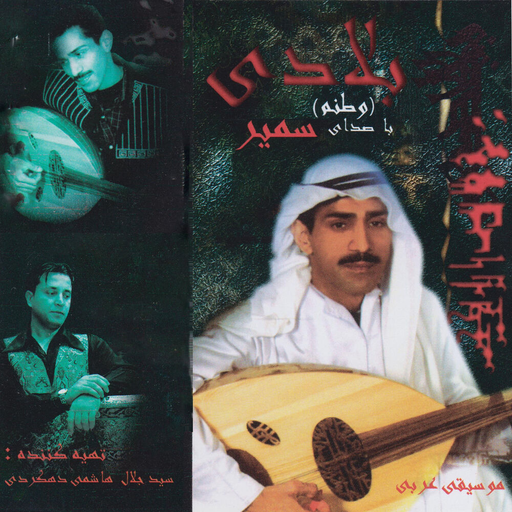 Picture of Beladi (Vatanam)