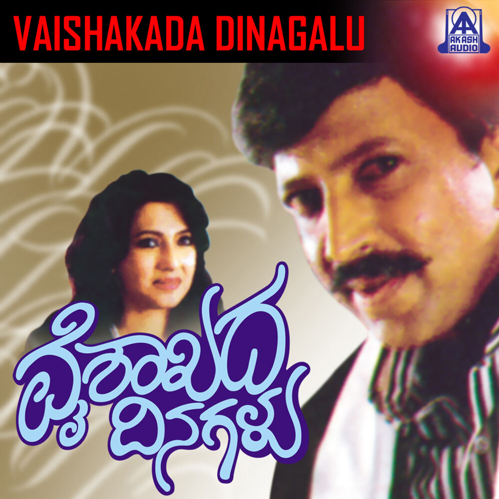 Picture of Vaishakada Dinagalu (Original Motion Picture Soundtrack)
