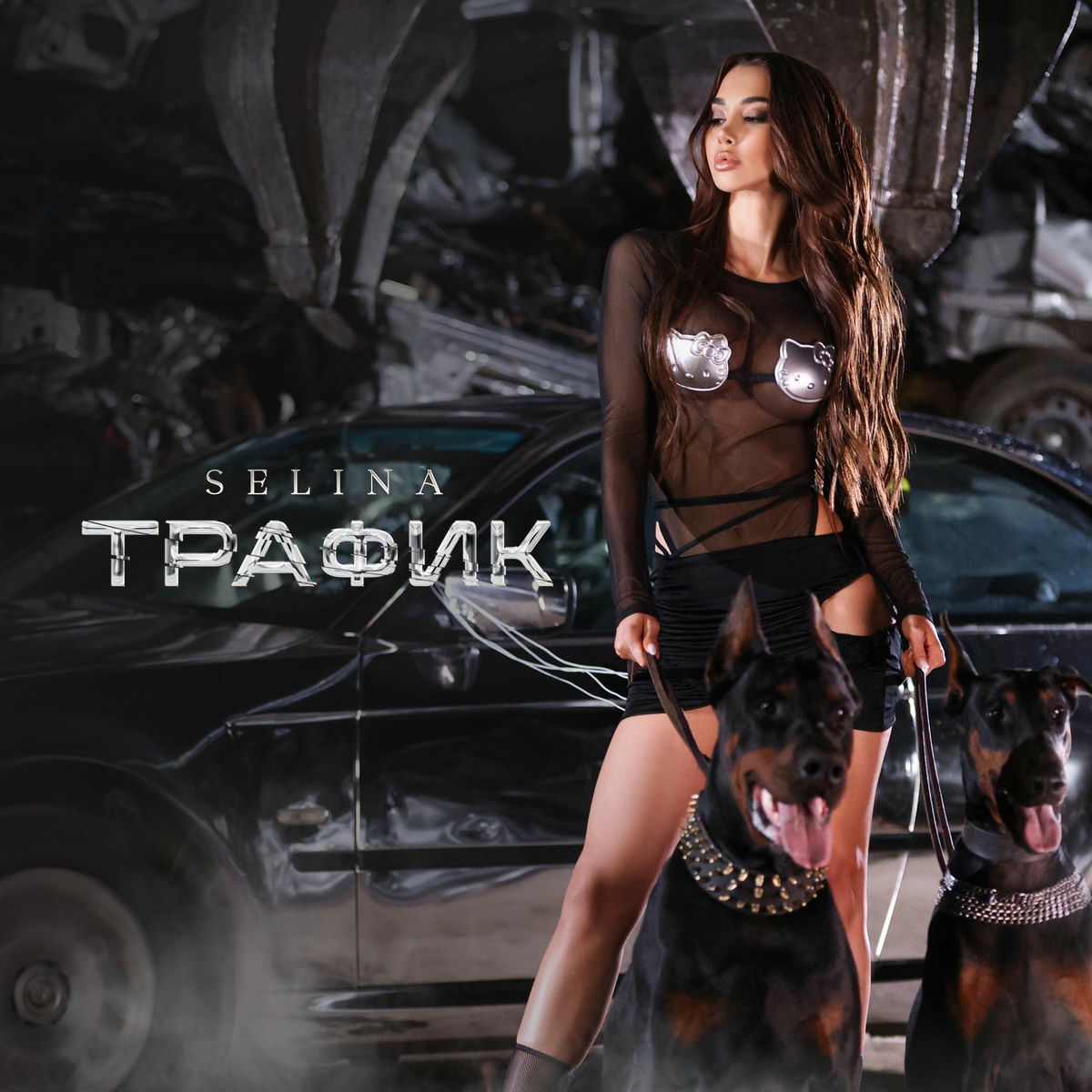 Album cover of Трафик