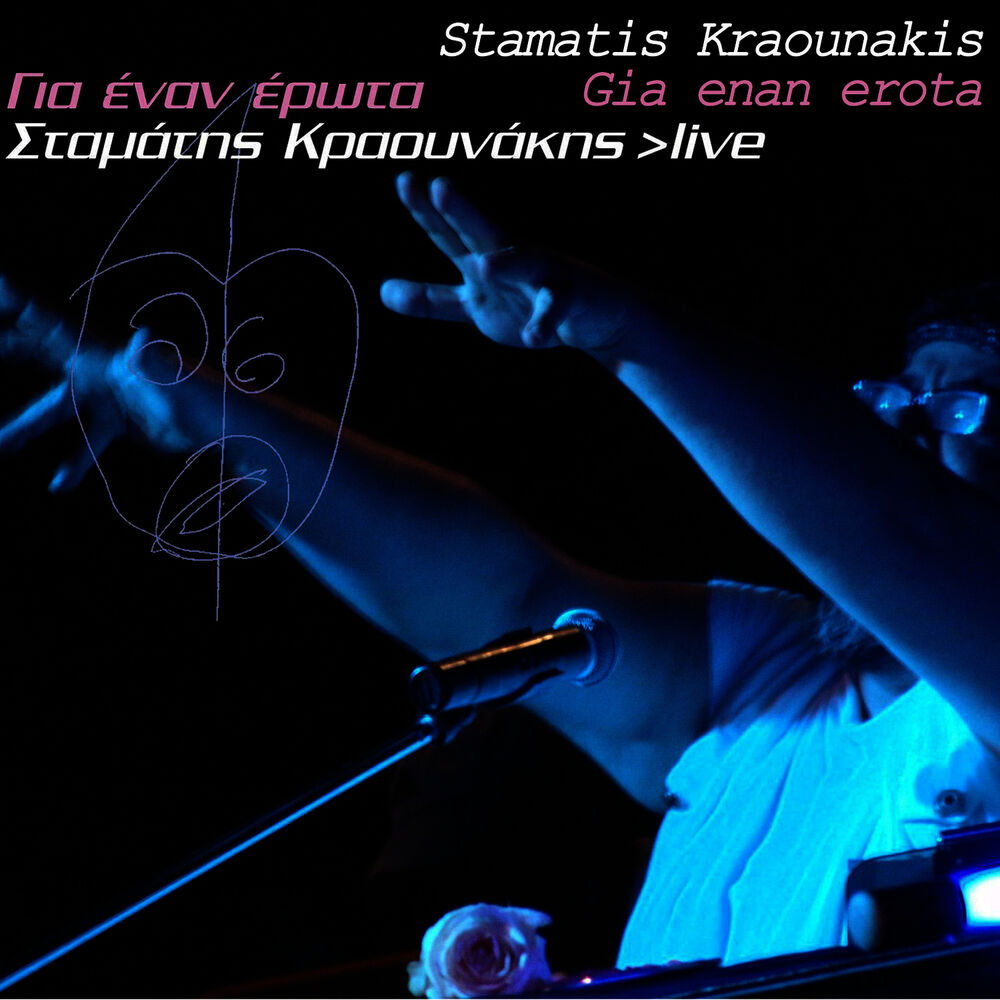 Picture of Gia Enan Erota (Live)