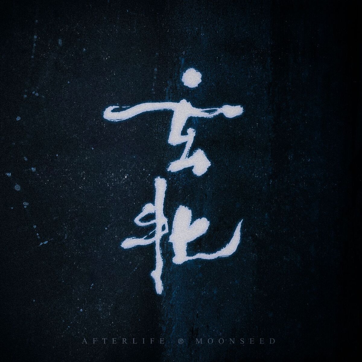 Album cover of Xuan Pin