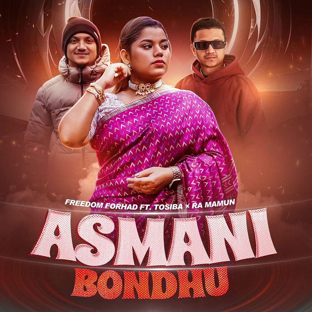 Picture of Asmani Bondhu