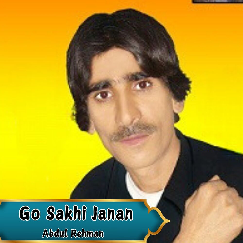 Picture of Go Sakhi Janan