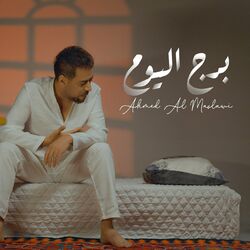 Cover of Burj Al Youm