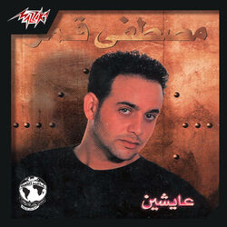 Cover of Aysheen