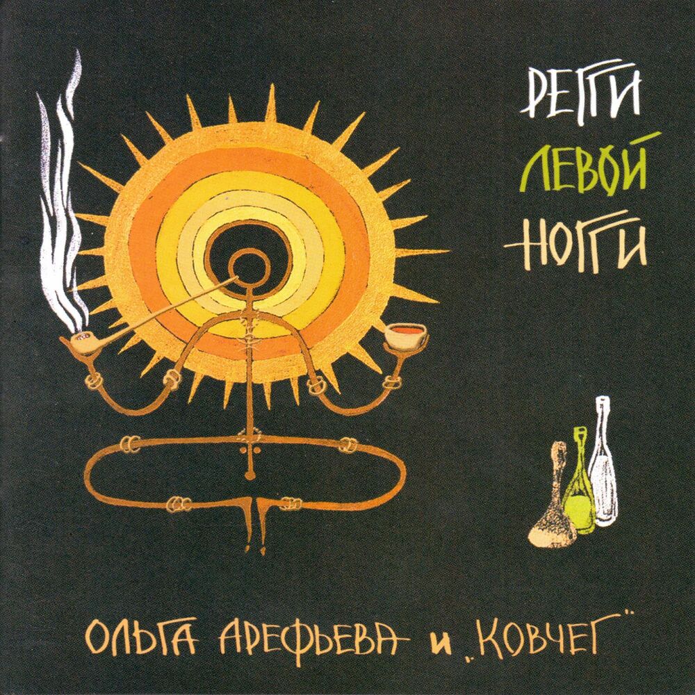 Picture of Регги левой ногги