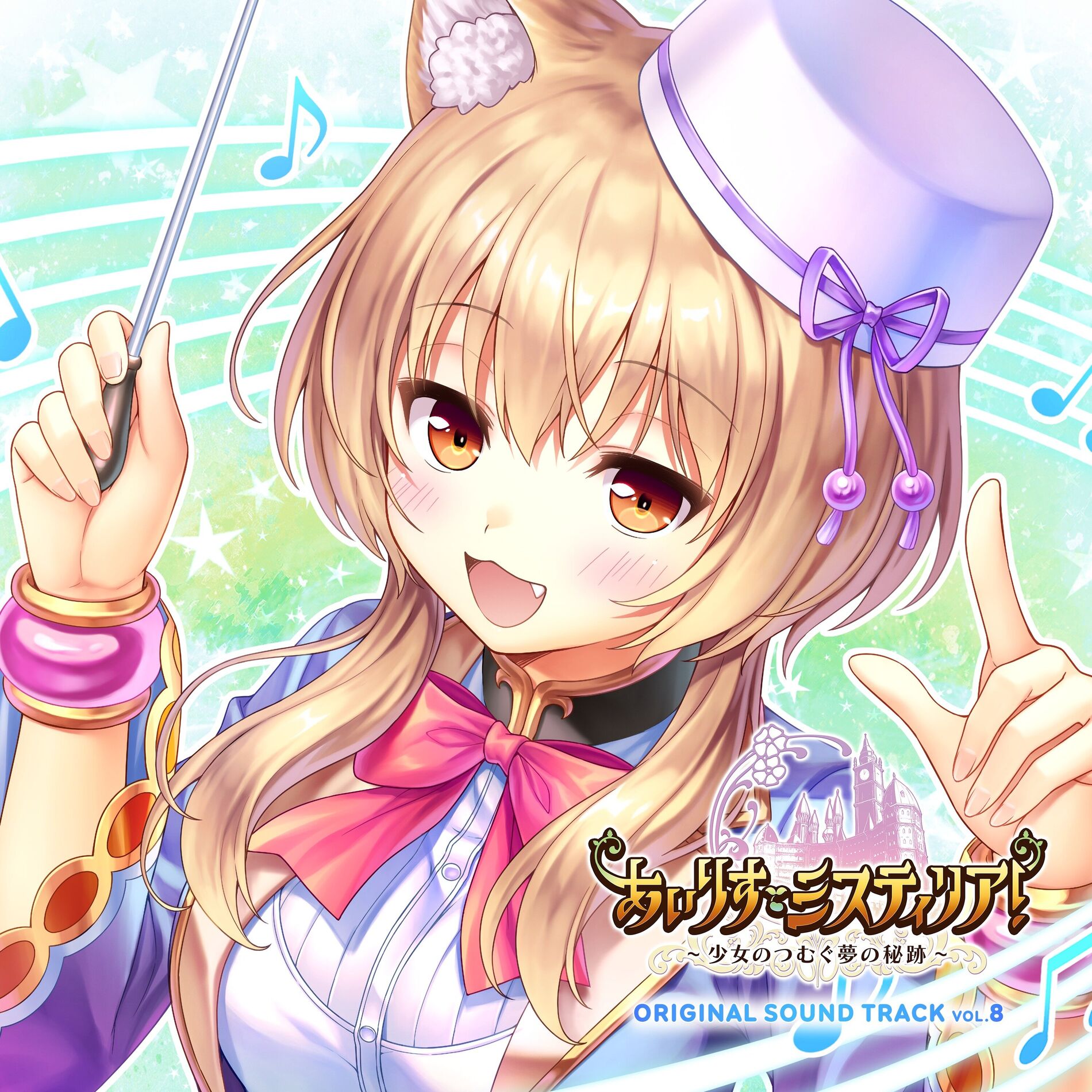 Album cover of Iris Mysteria!ORIGINAL SOUND TRACK VOL.8 Disk2
