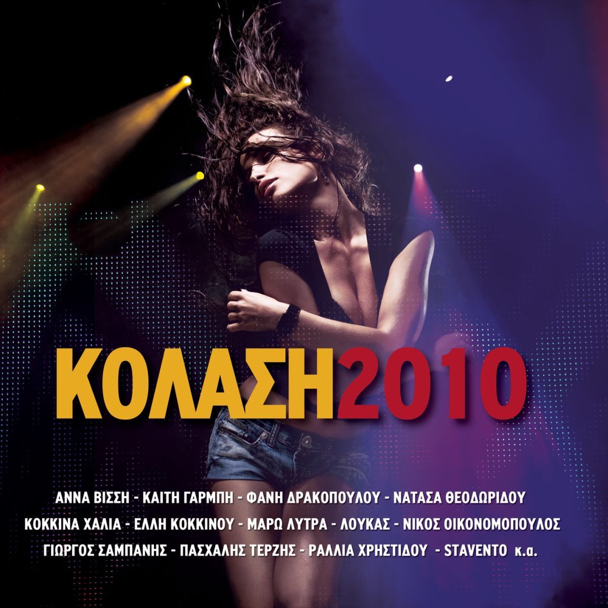 Album cover of Kolasi 2010 - Digital Release