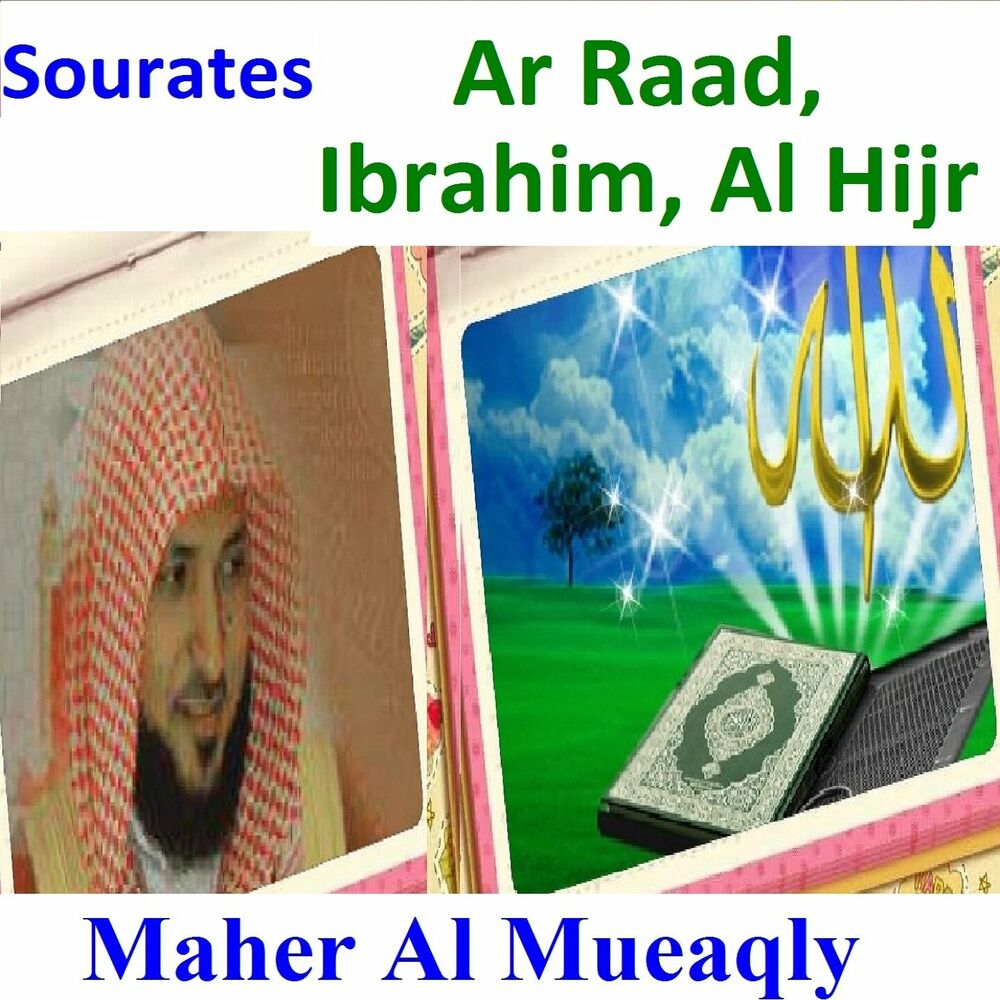 Picture of Sourates Ar Raad, Ibrahim, Al Hijr (Quran - Coran - Islam)