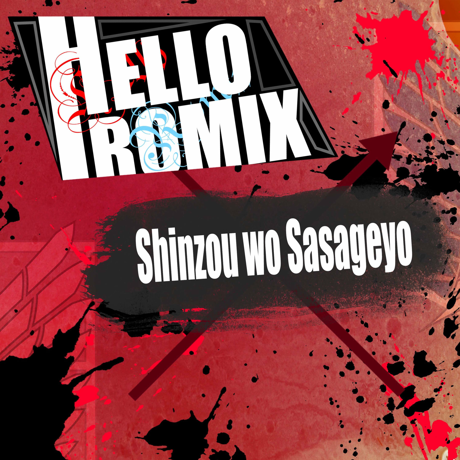 Album cover of Shinzou wo Sasageyo 