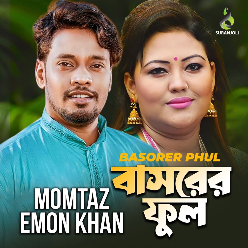 Picture of Basorer Phul
