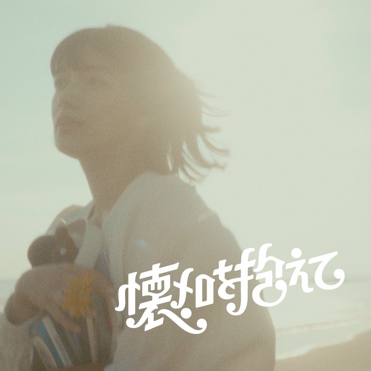 Album cover of Natsumelo - The Old Songs I Hold