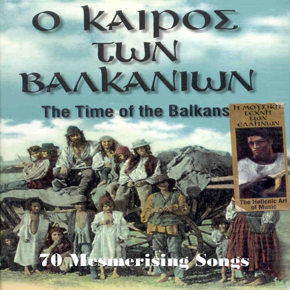Picture of The Time of the Balkans