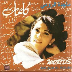 Cover of Kalimat