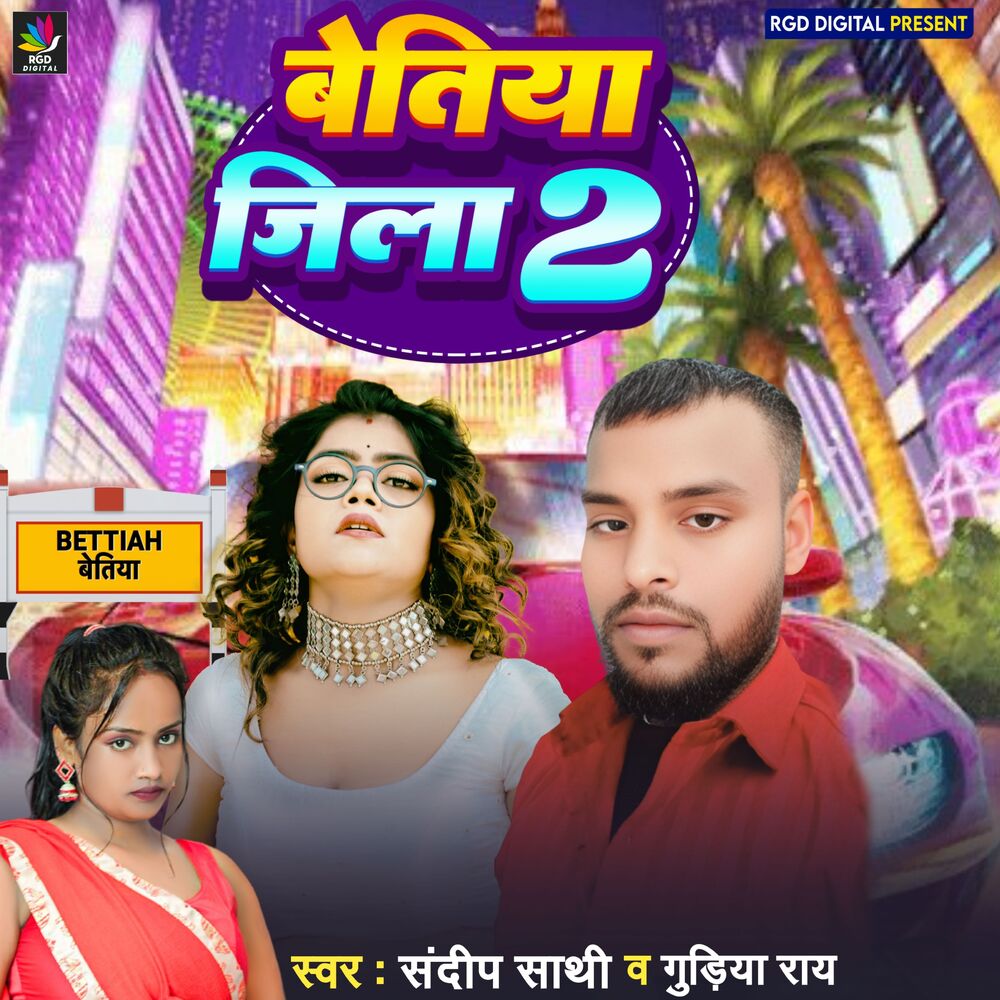 Picture of Betiya Jila 2