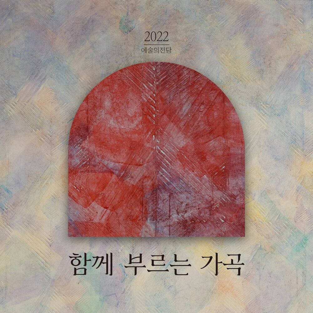 Picture of Korean Art Song