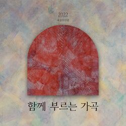 Cover of Korean Art Song