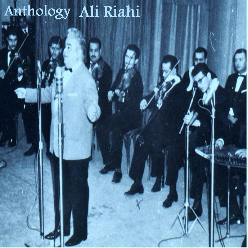 Picture of Ali Riahi Anthology, Vol. 1