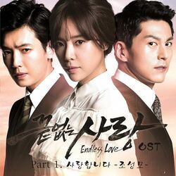 Endless Love OST Part.1