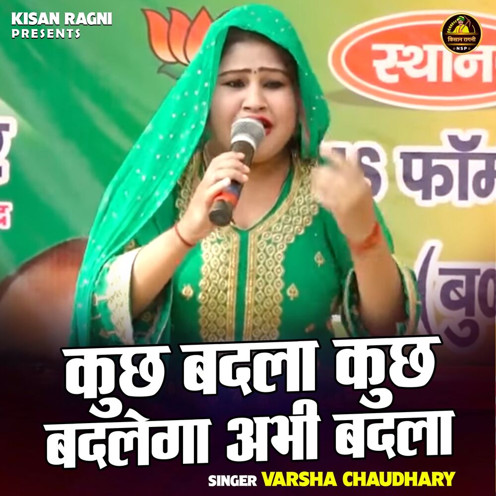 Picture of Kuchh Badla Kuchh Badlega Abhi Badla