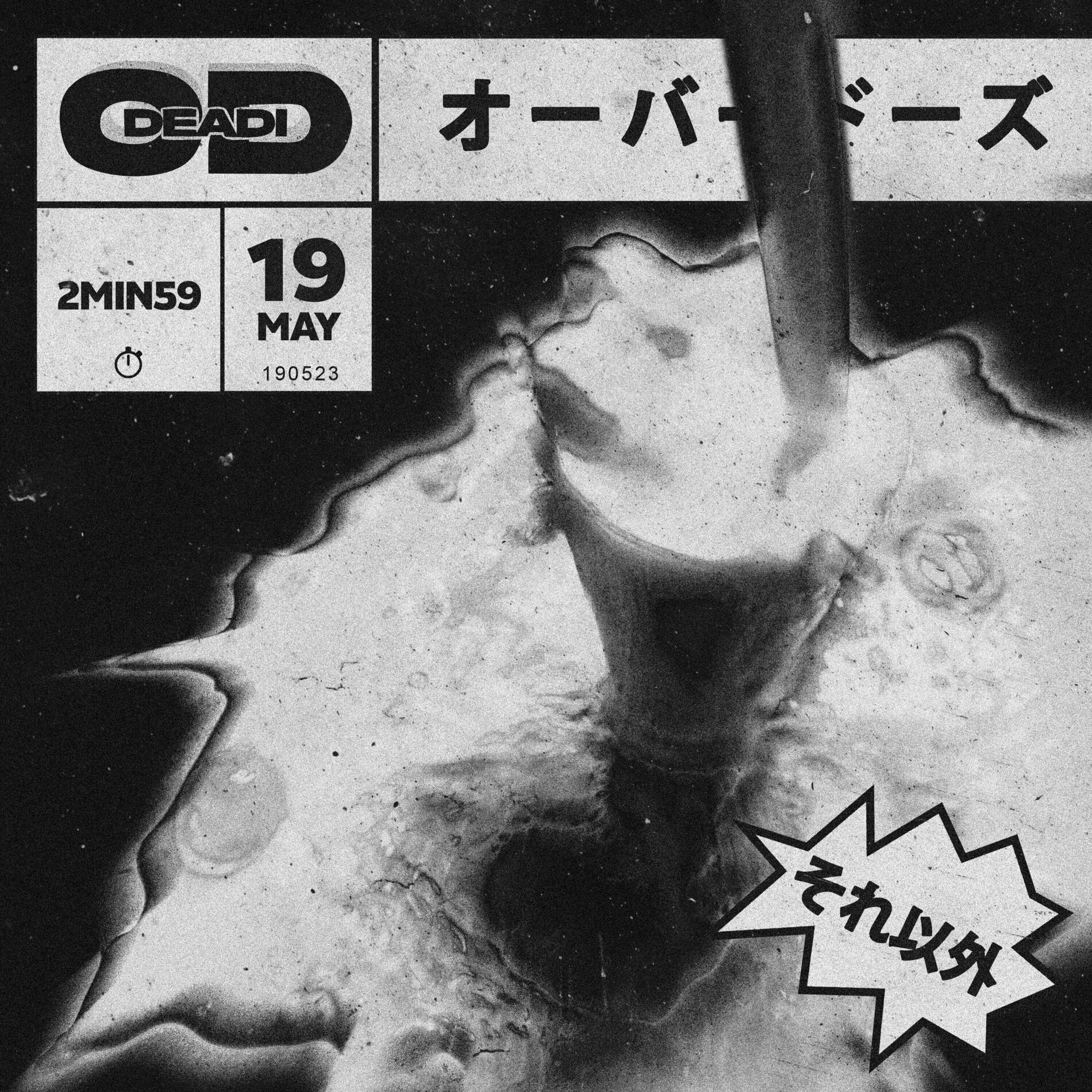 Album cover of OD