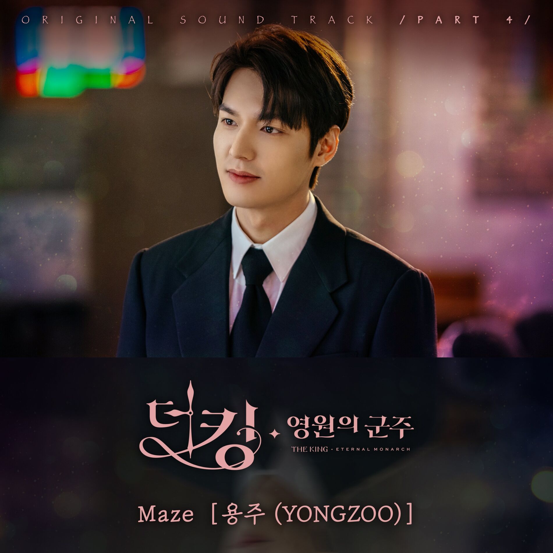 Album cover of The King : Eternal Monarch, Pt. 4 (Original Television Soundtrack)