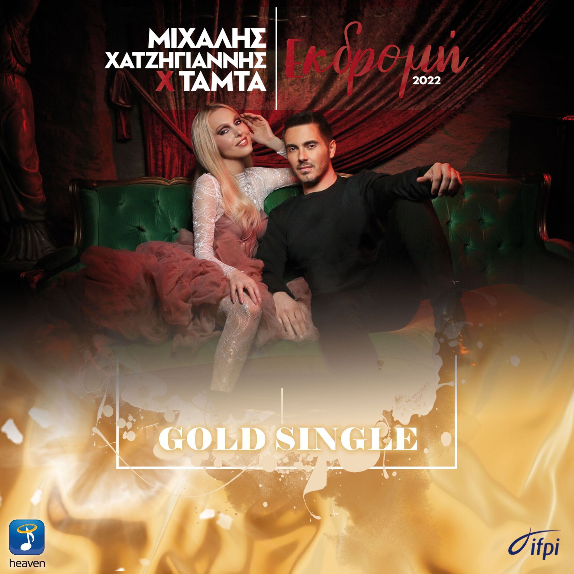Album cover of Ekdromi