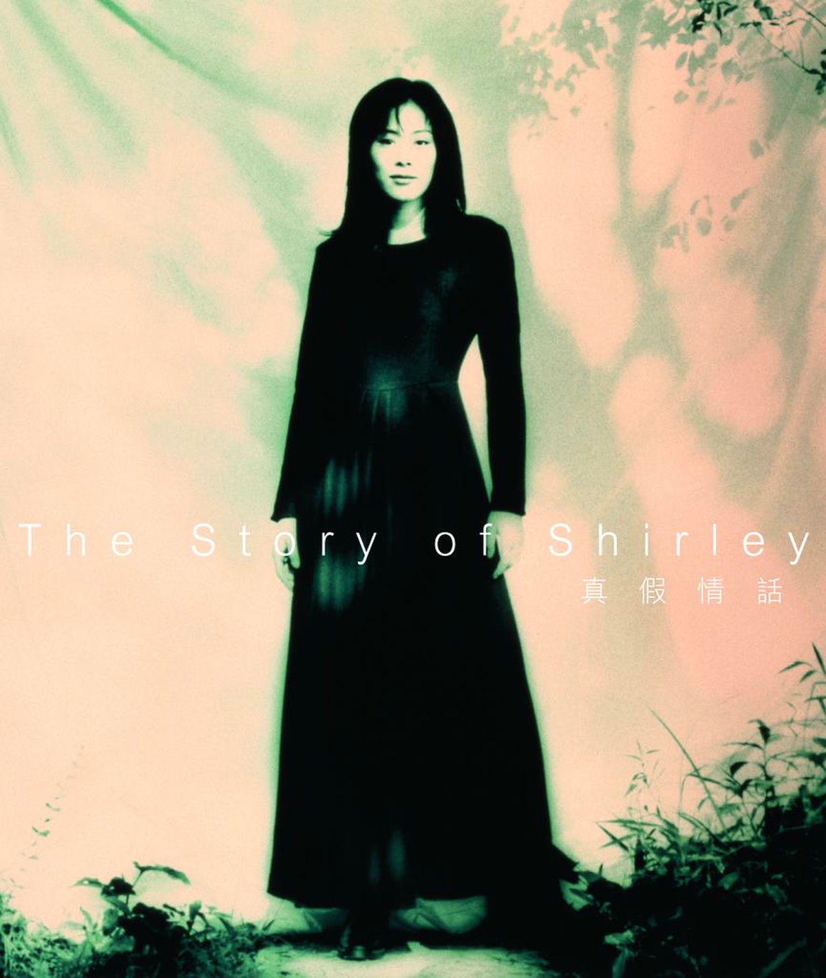 Album cover of 無盡的愛