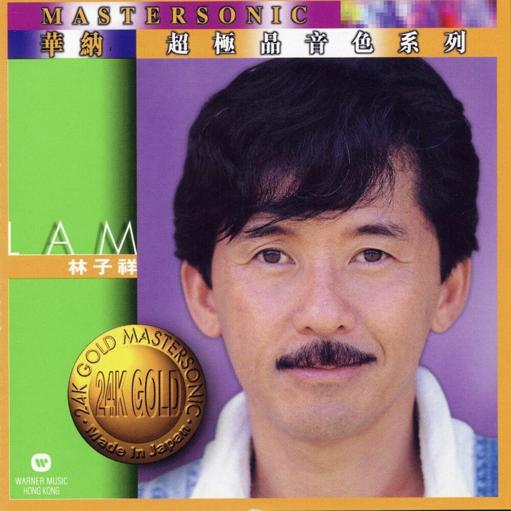 Picture of George Lam 24K Mastersonic Compilation