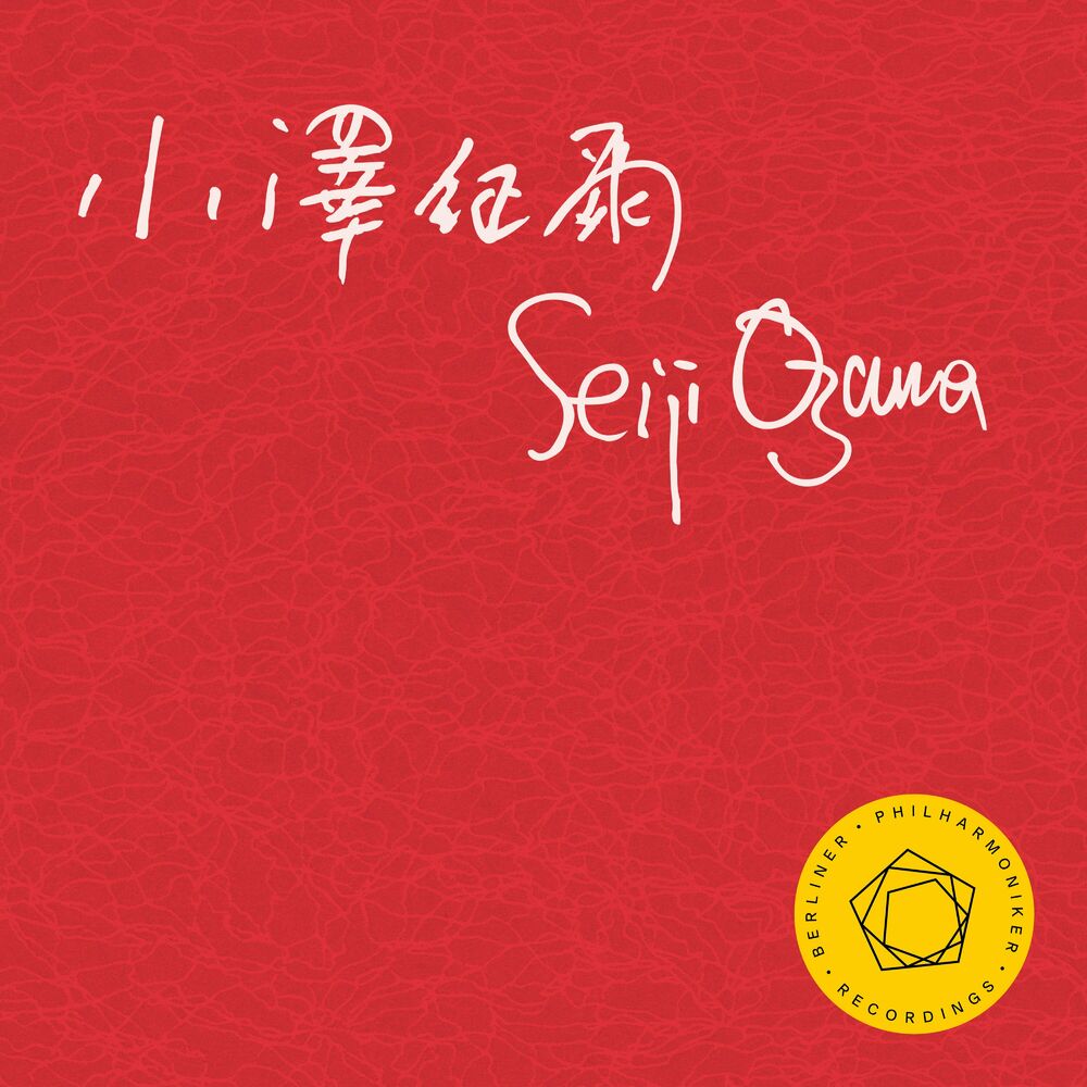 Picture of Hindemith: "Symphonia Serena"
