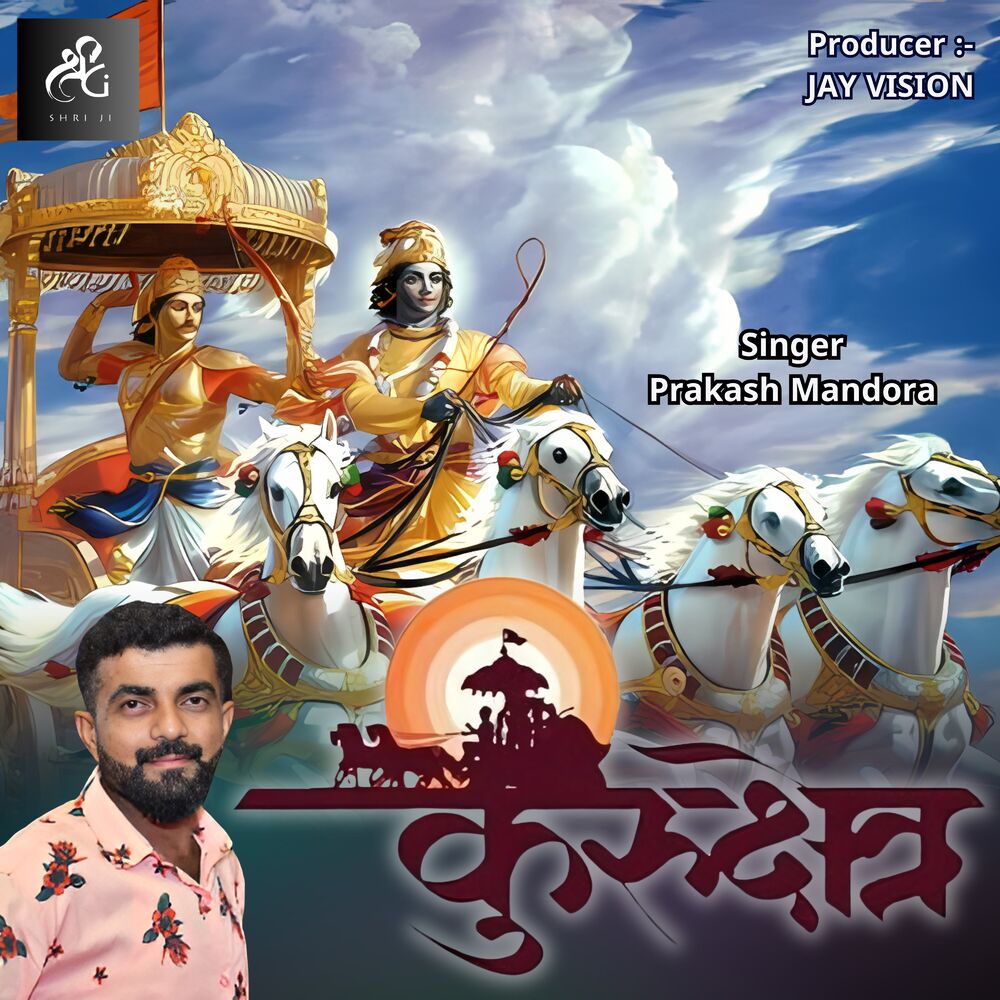 Picture of Kurukshetra