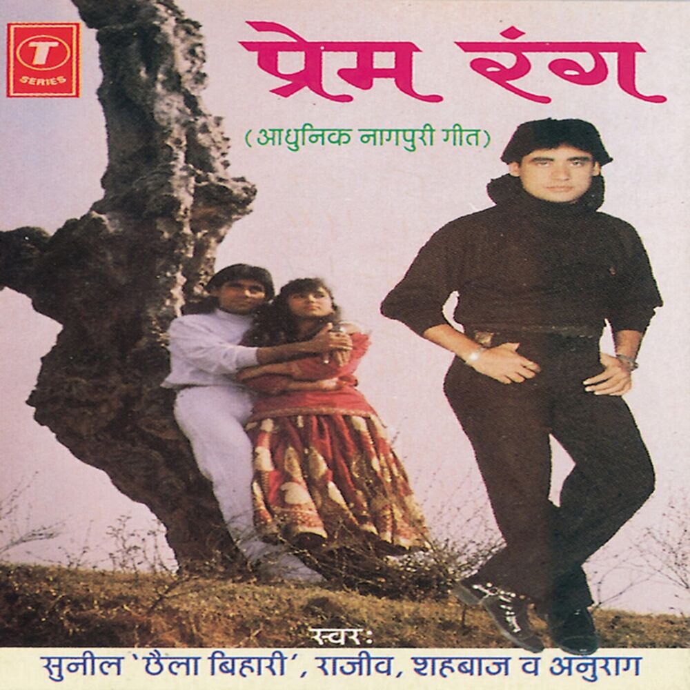 Picture of Prem Rang