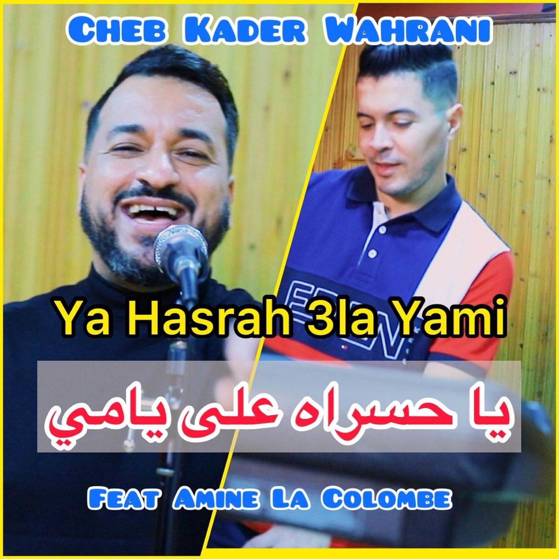 Album cover of يا حسراه على يامي