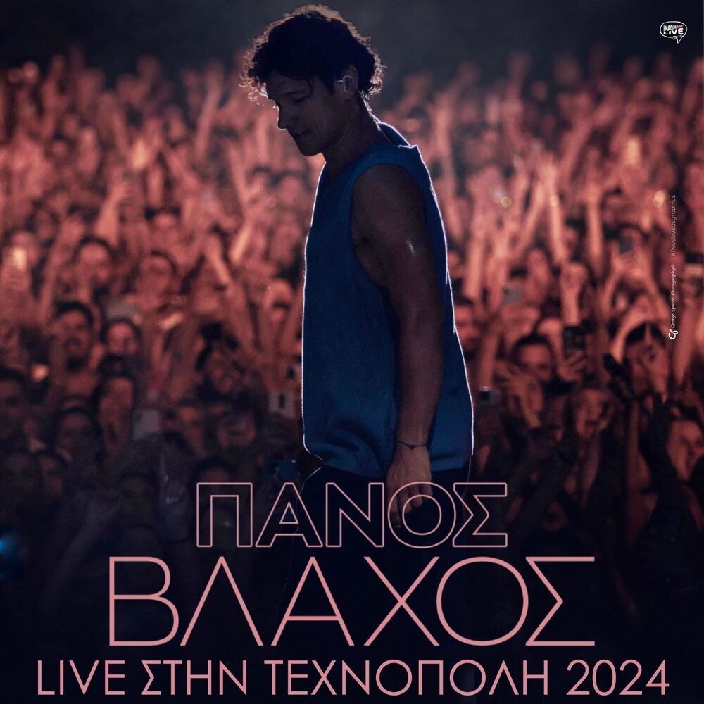 Picture of Live Stin Technopoli 2024 (Live 2024)