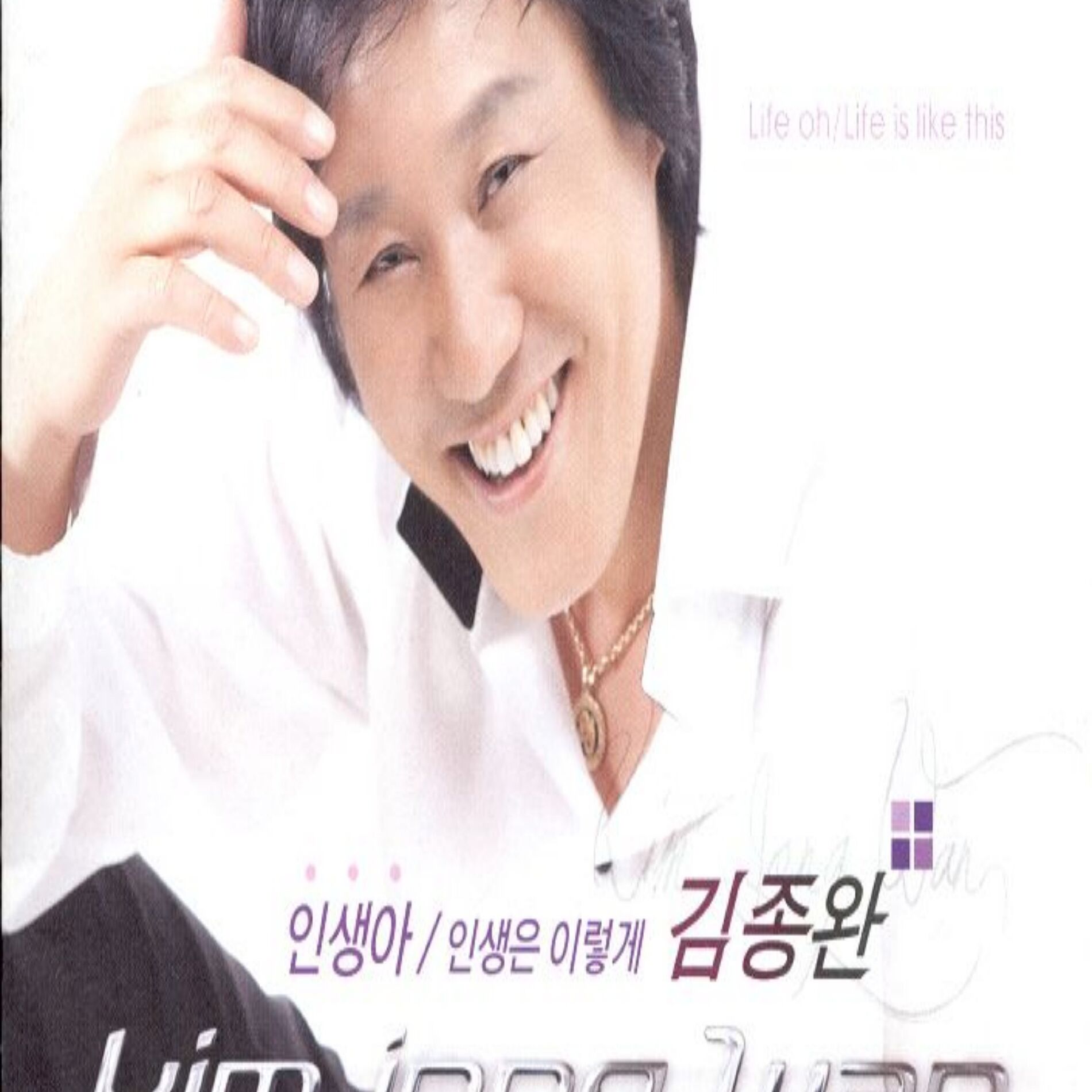 Album cover of Oh Life/Life Like This