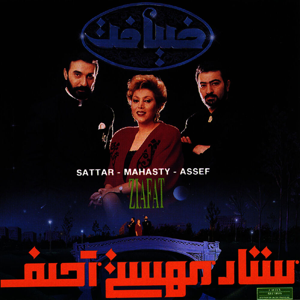 Picture of Ziafat - Persian Music
