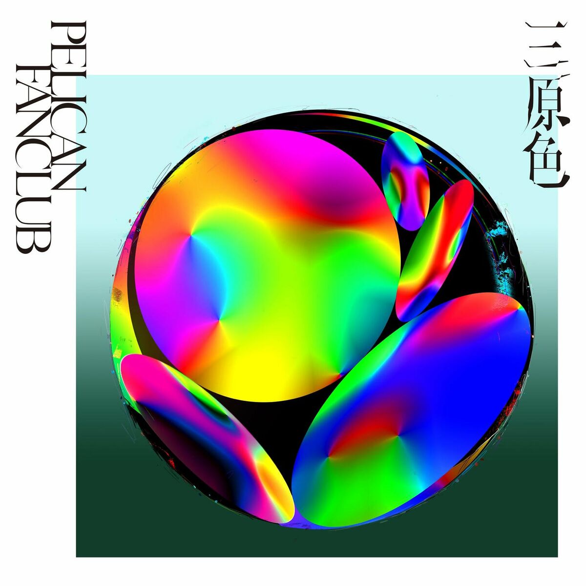 Album cover of About Memory (2019 Version)