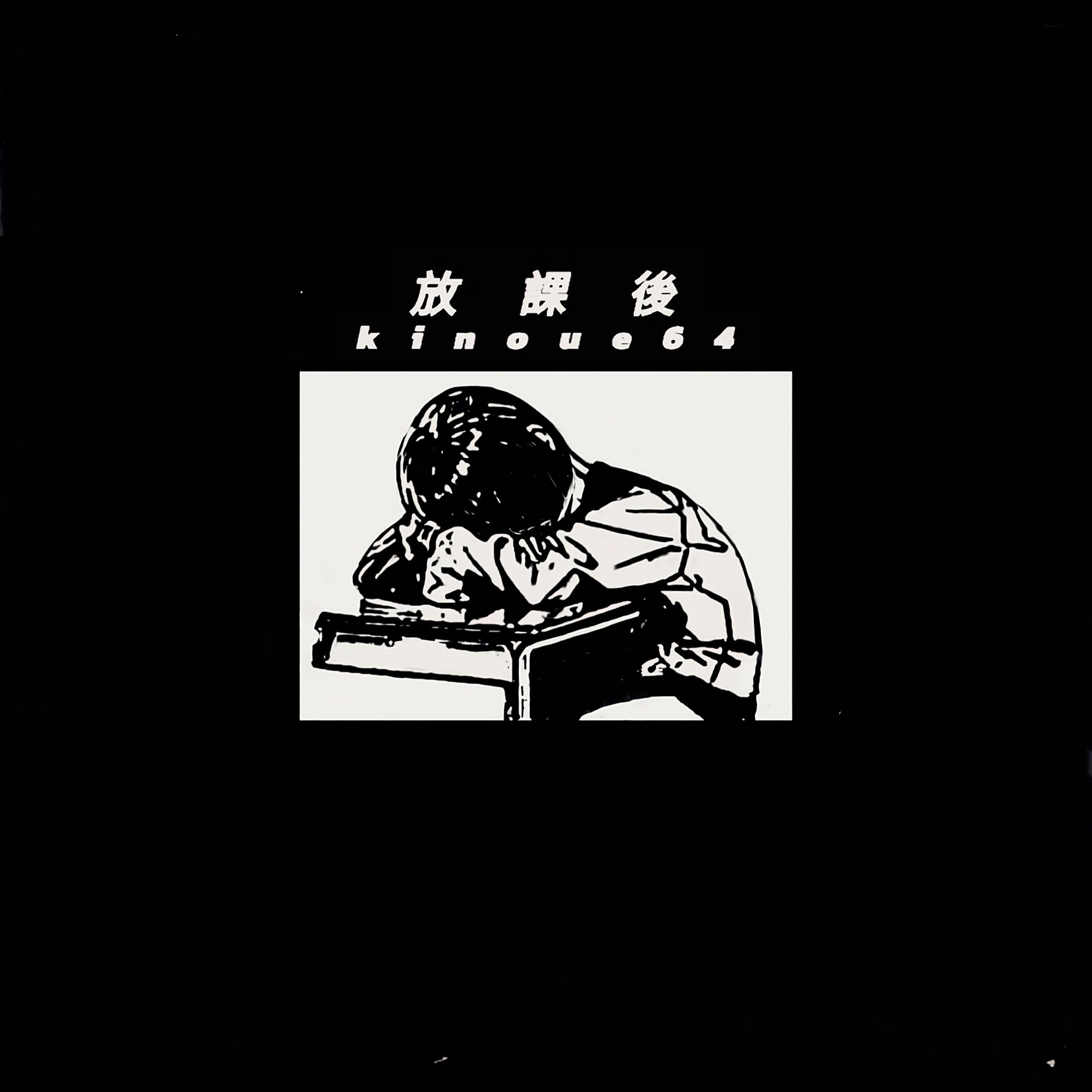 kinoue64 - after school | Deezer