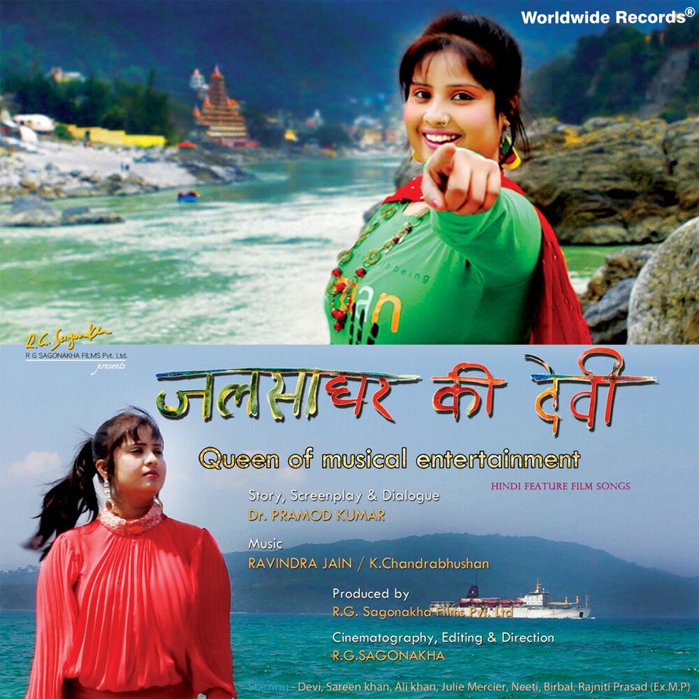 Picture of Jalsa Ghar Ki Devi (Original Motion Picture Soundtrack)