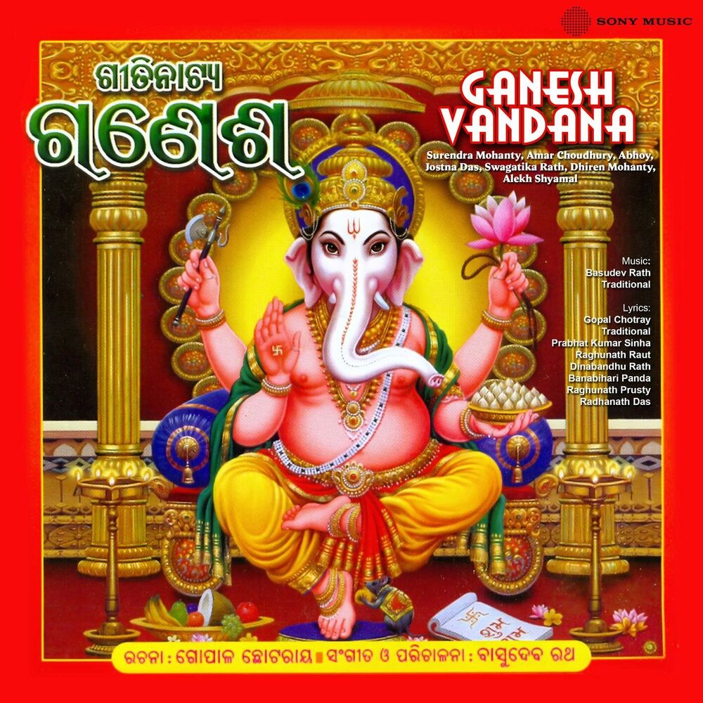Picture of Ganesh Vandana