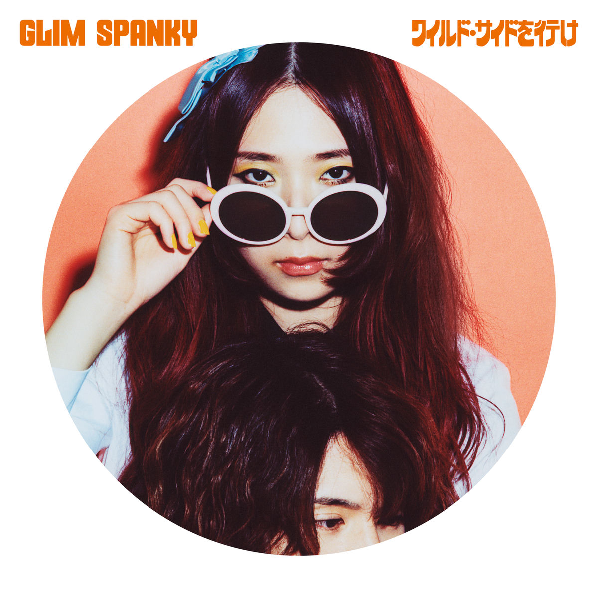 GLIM SPANKY 自主制作盤CD MUSIC FREAK Glim Spanky - MUSIC FREAK | Deezer