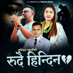 Cover of Rudai Hiddina by undefined