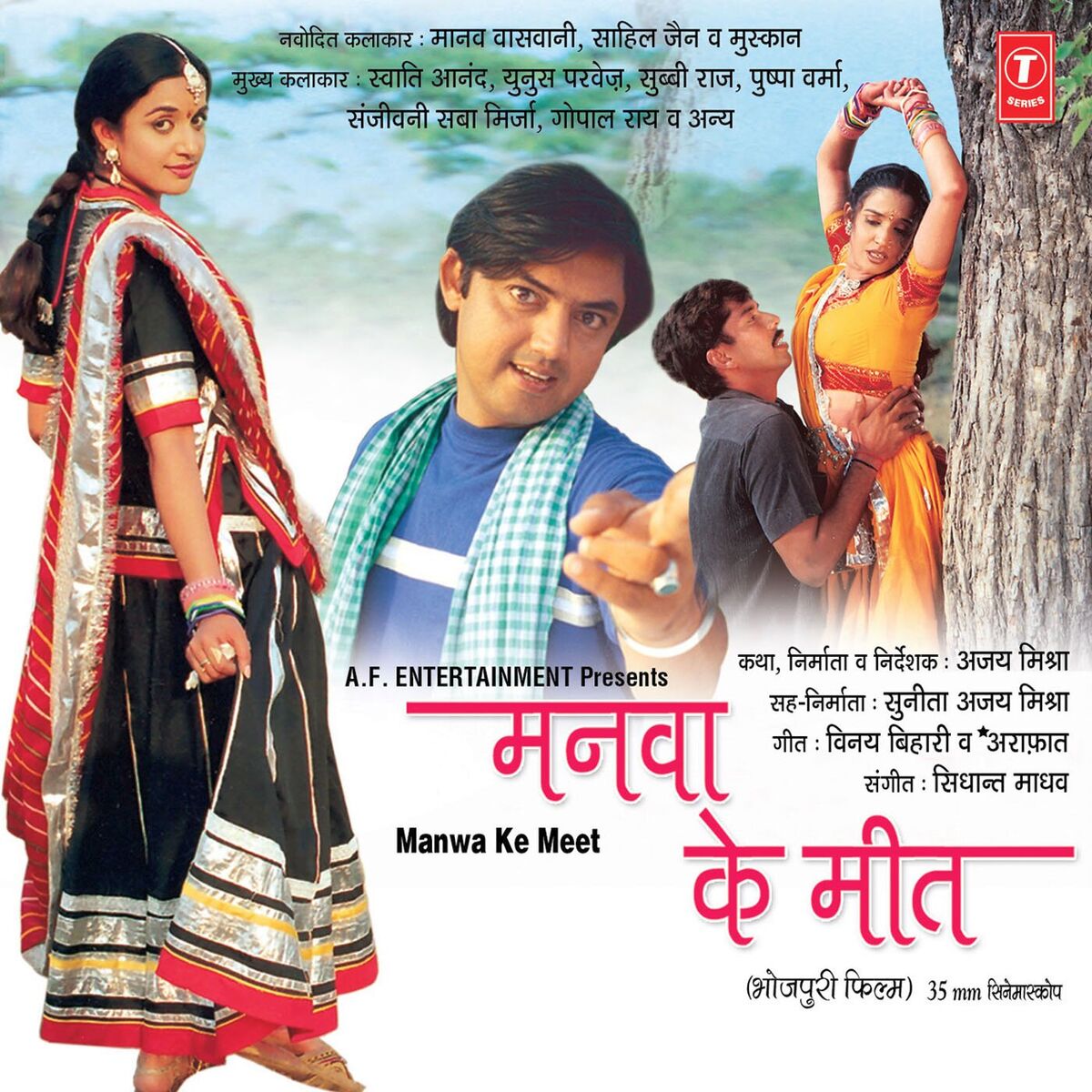Album cover of Manwa Ke Meet