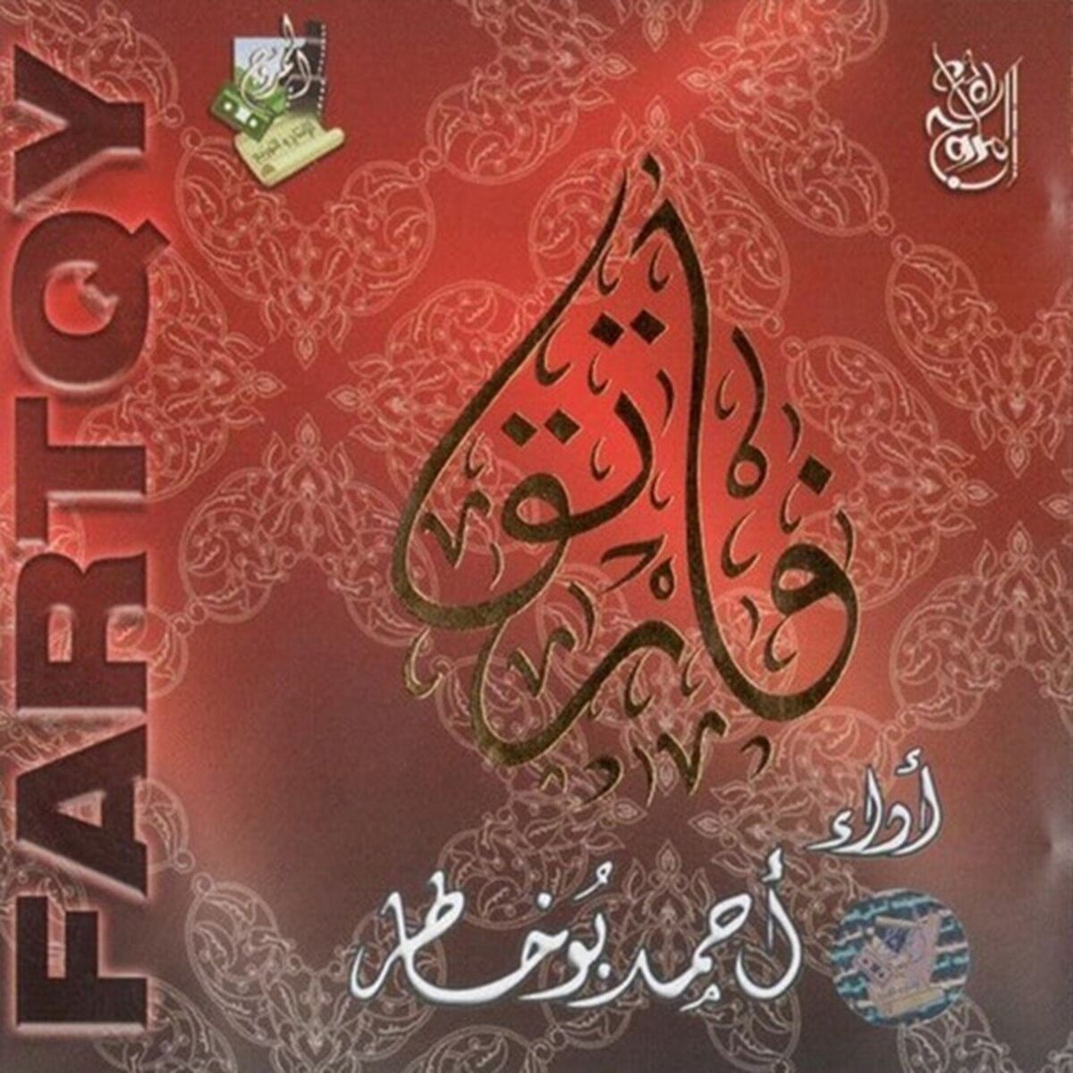Album cover of Fartaqi