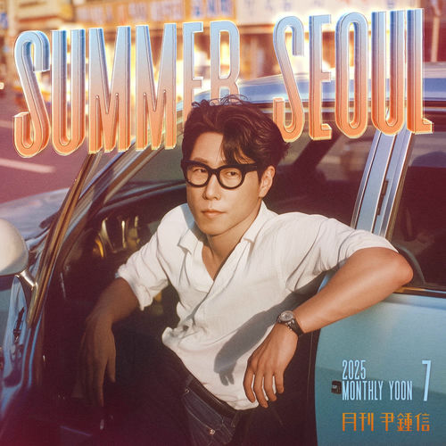 Yoon Jong Shin – 2025 Monthly Yoon July – Summer Seoul – Single