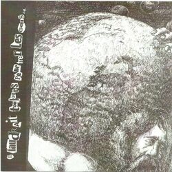 Cover of Il faudrait toujours pénétrer les gens