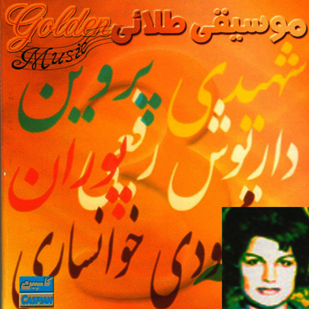 Picture of Persain Golden Music - Elaheh