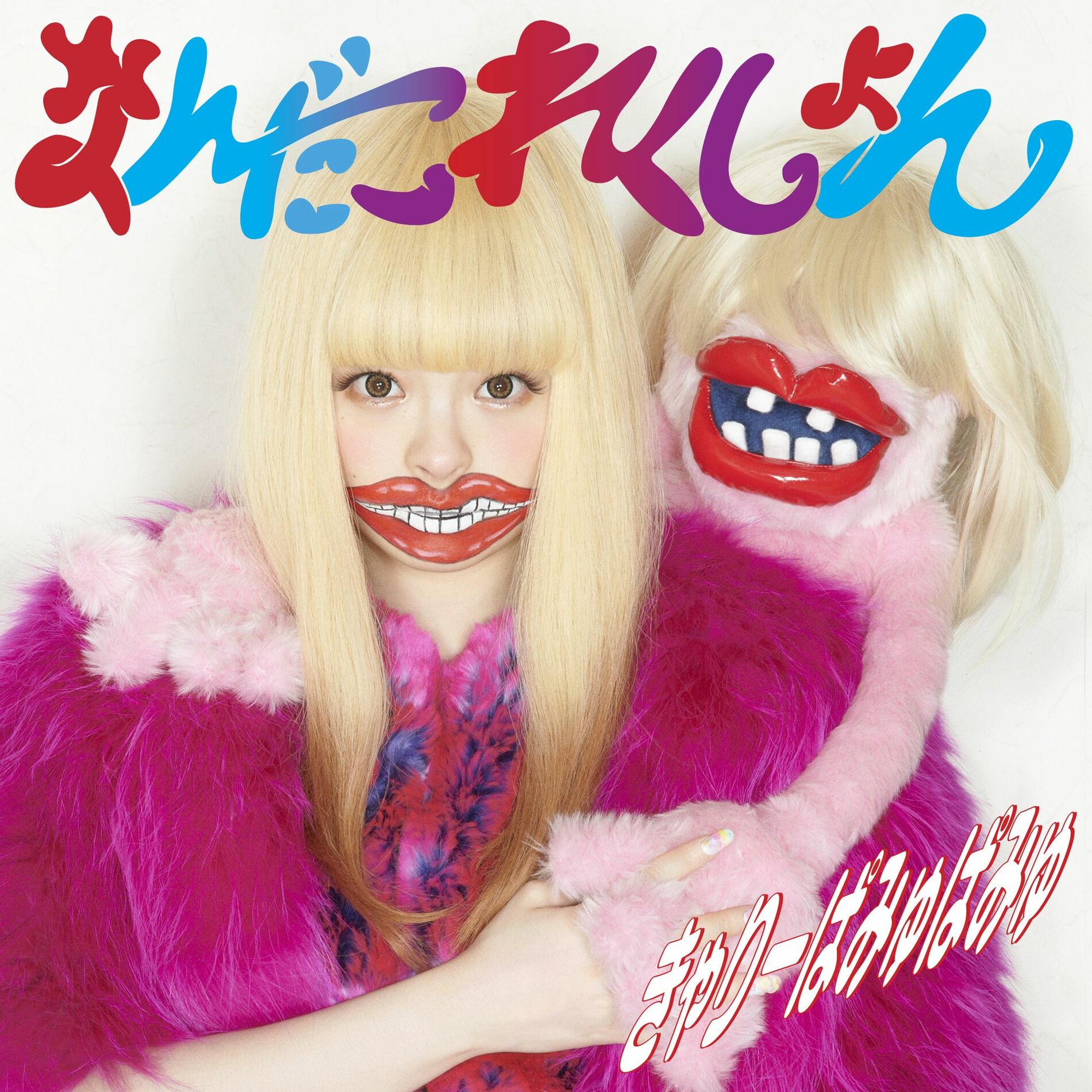 Album cover of Nanda Collection