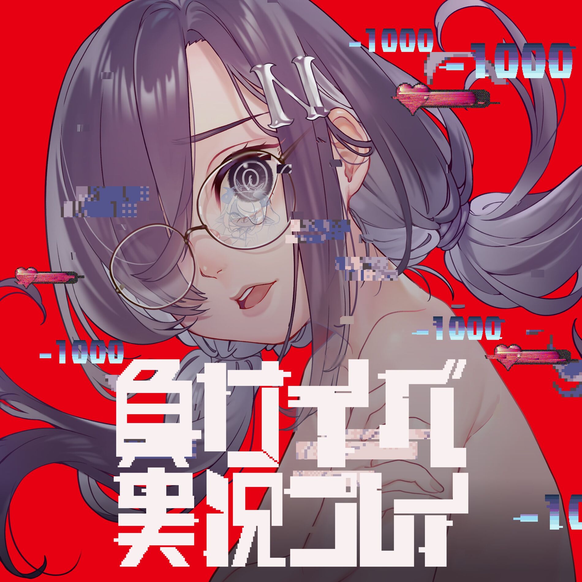 Album cover of Let's Play Losing Battle