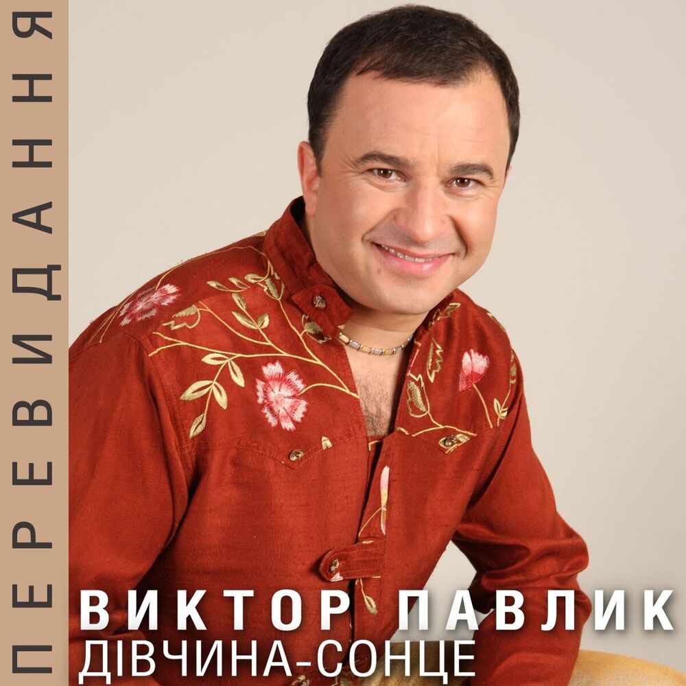 Picture of Дівчина-сонце (Перевидання)